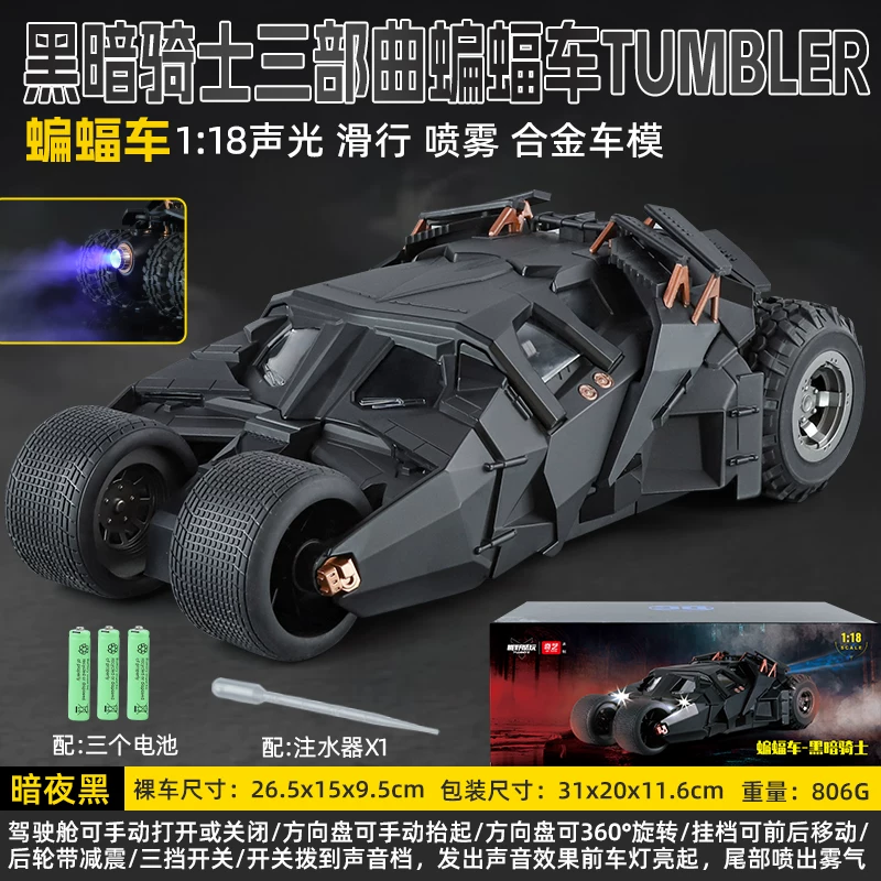 QY Toys 1:18 scale die-cast Batmobile Tumbler model