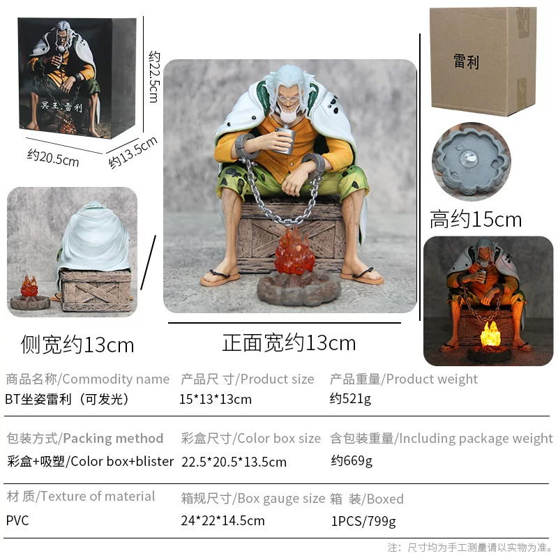 One Piece ā Rayleigh 15cm Figure | one piece