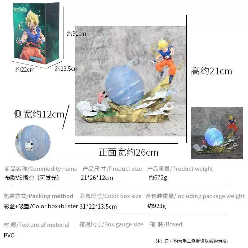 Majin buu Vs Goku with lights figure | 21cm | DBZ figure