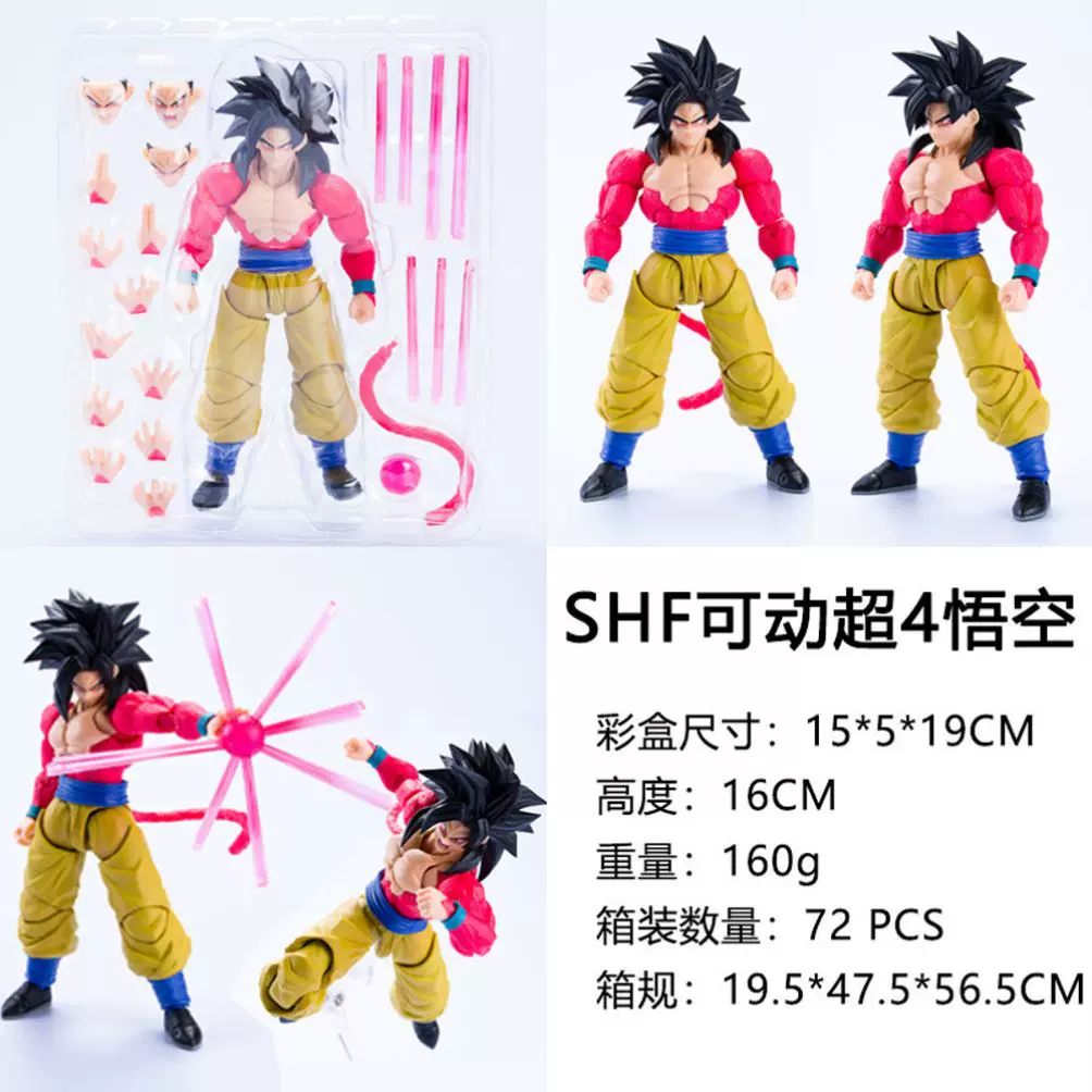 Son Goku action figure