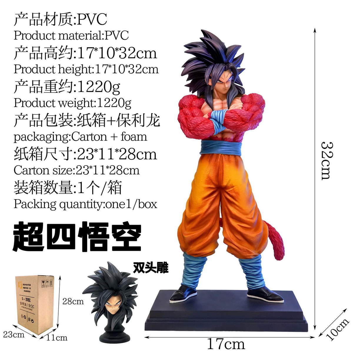 Goku SSJ4 Premium statue | 32cm | With extra head