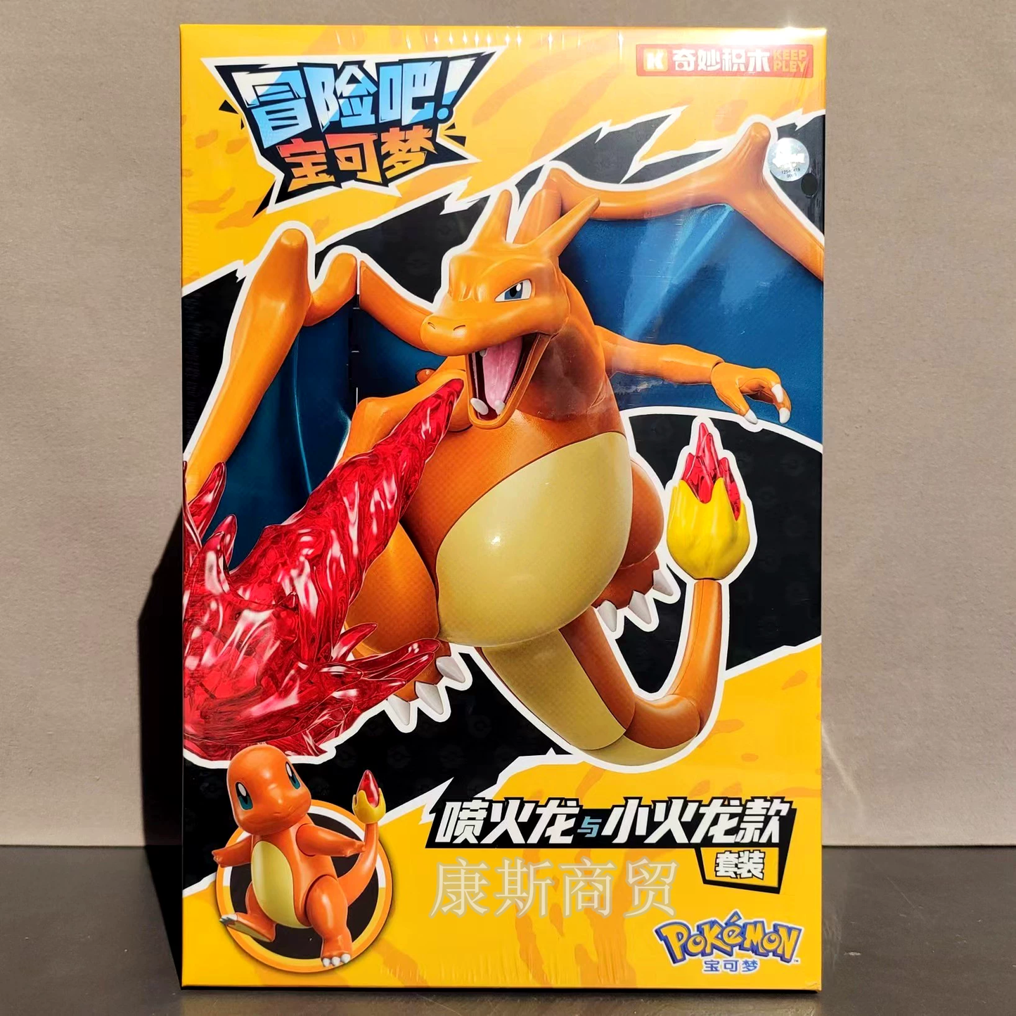 Charizard & Charmander Evolution Model Kit Set | Pokemon
