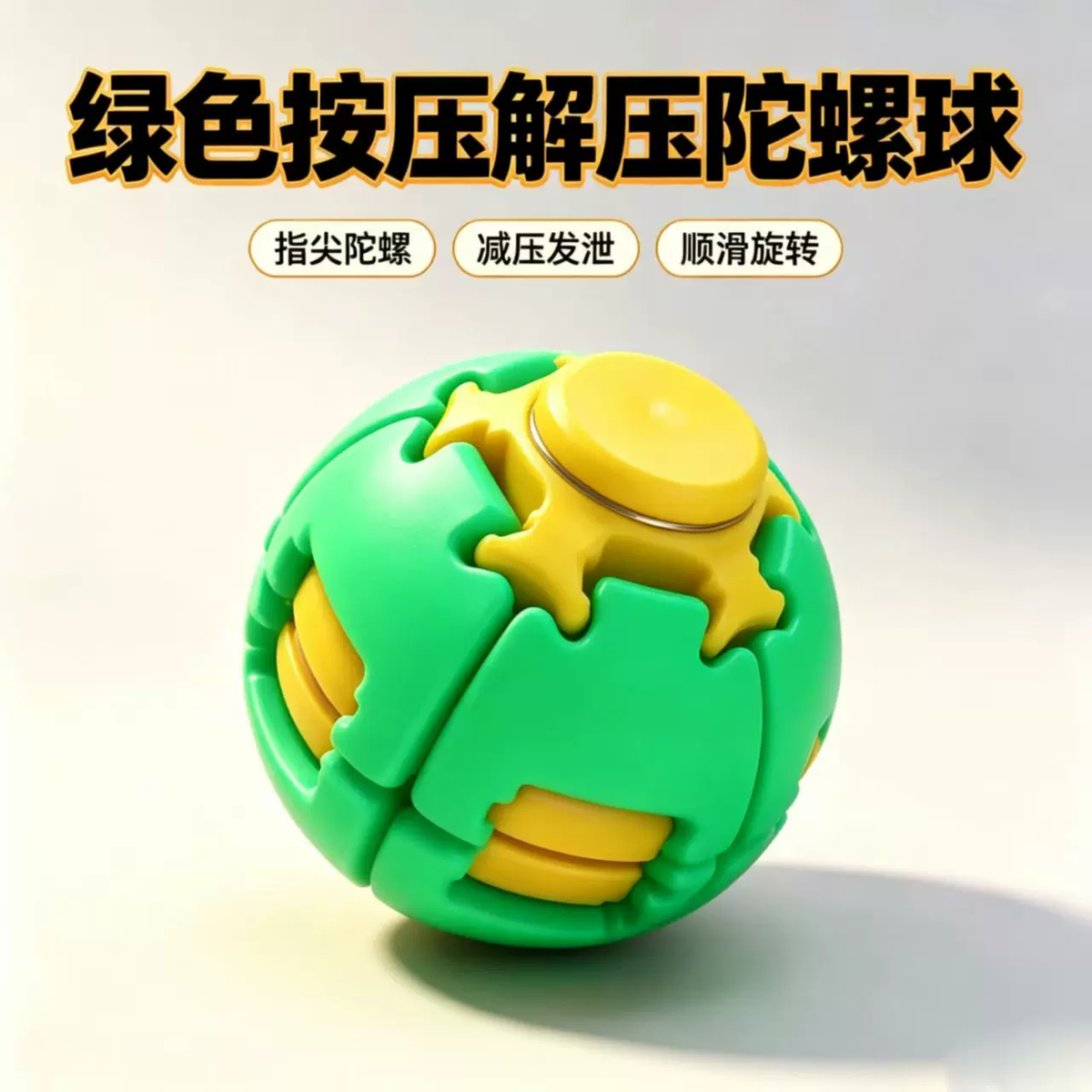 Fidget Spinner Ball 360 Degree Press Spin Sensory Stress Relief Desk Toy
360 Degree Press Spin Fidget Toy, Sensory Spinner Ball, Stress Relief Desk Toy, Portable Pocket Size, Random Colour Delivery