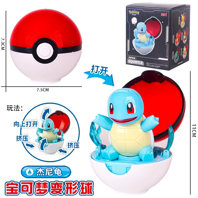 SQUIRTLE POKEMON| POKEBALL FIGURE