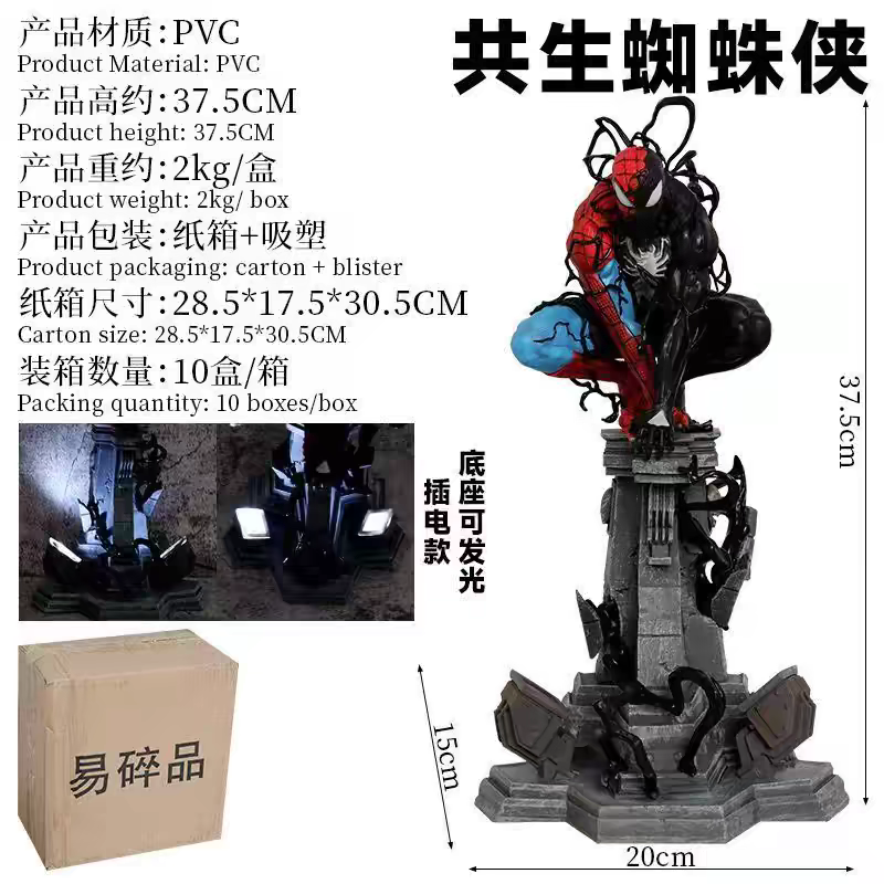 Venom X Spiderman Figure