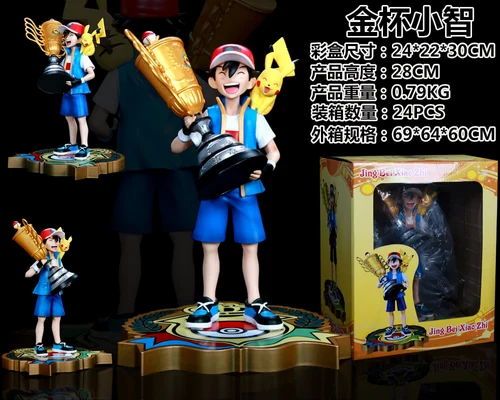 Ash Ketchum | Pokemon | 28cm