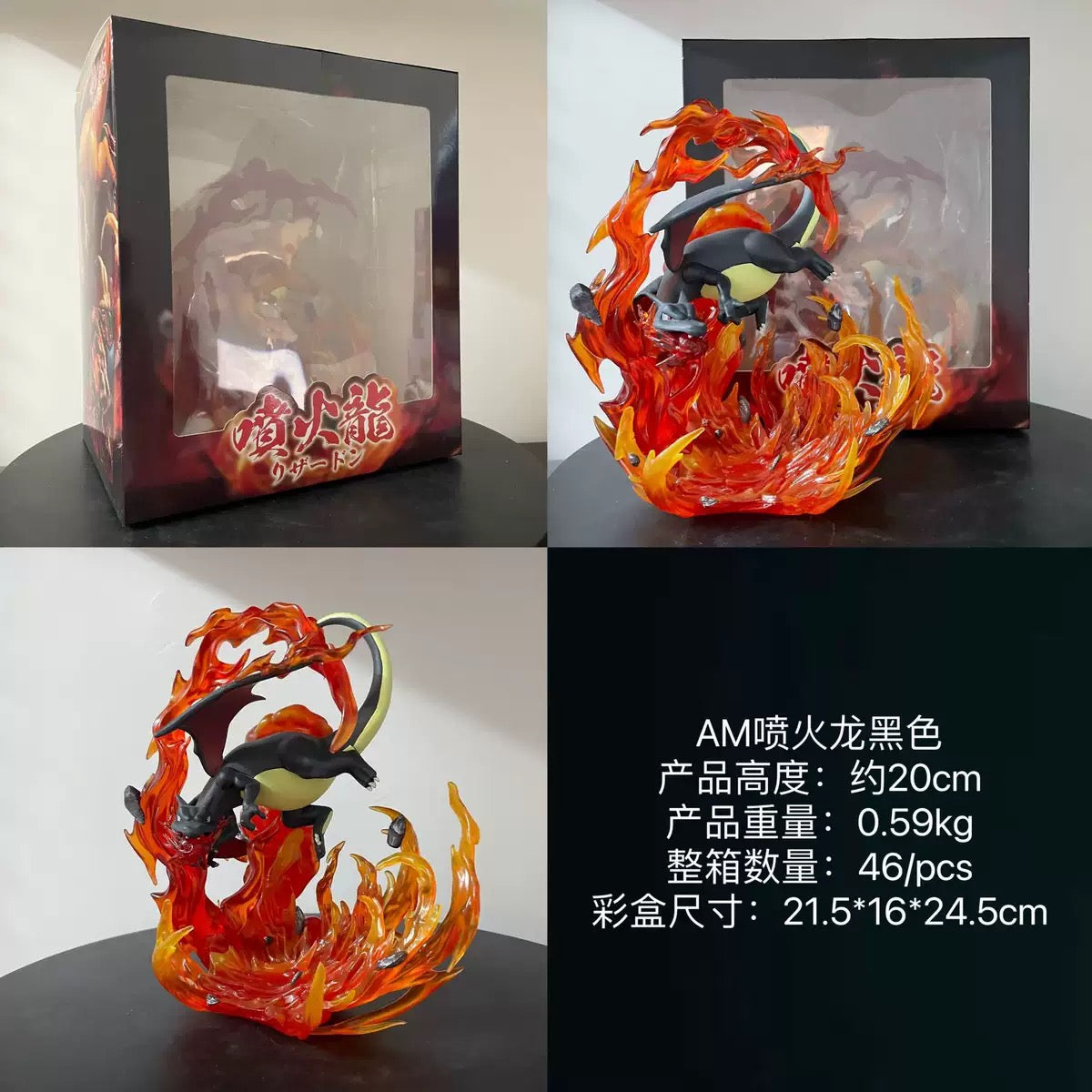 Charizard Black Edition – Fire Blast Anime Figure with Flame Effect Base (20 cm)