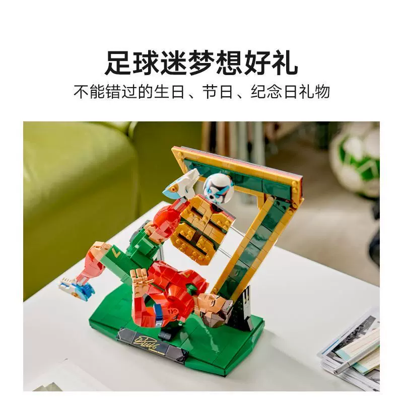 Ronaldo lego | 2in1 | football