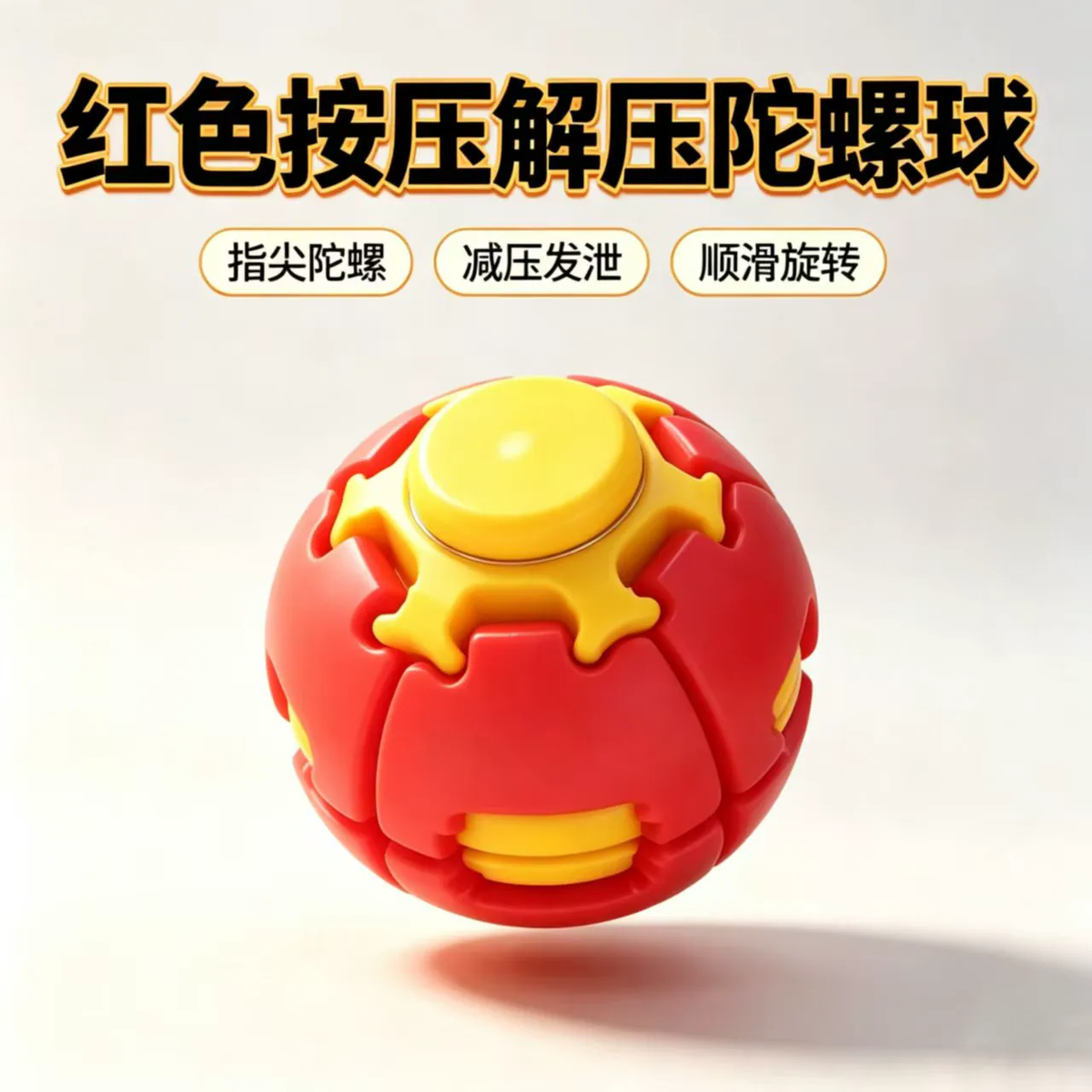 Fidget Spinner Ball 360 Degree Press Spin Sensory Stress Relief Desk Toy
360 Degree Press Spin Fidget Toy, Sensory Spinner Ball, Stress Relief Desk Toy, Portable Pocket Size, Random Colour Delivery
