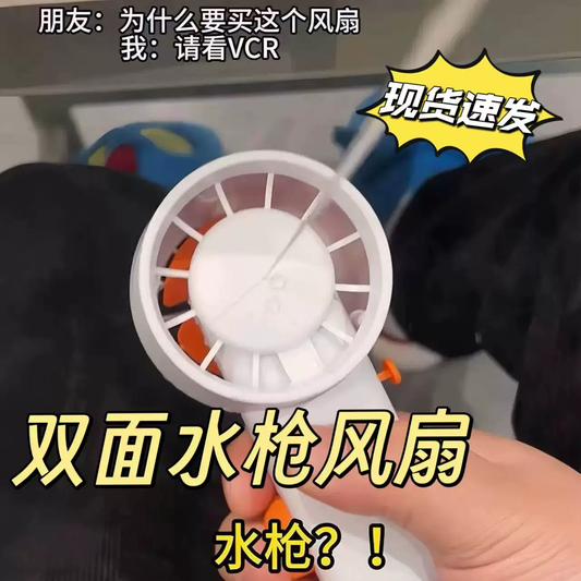 Prank Fan Water Shooter | Prank