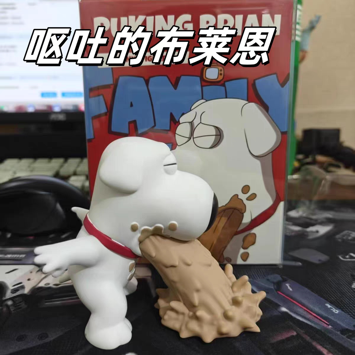 Brian from family guy