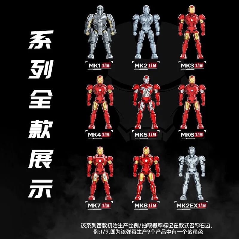 Ironman model kit blind boxes | Marvel | 1 random box