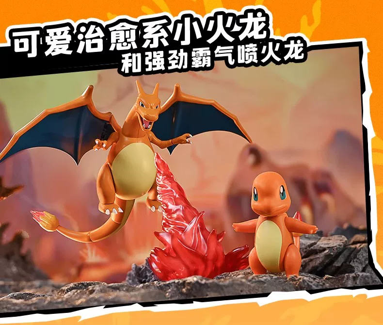 Charizard & Charmander Evolution Model Kit Set | Pokemon