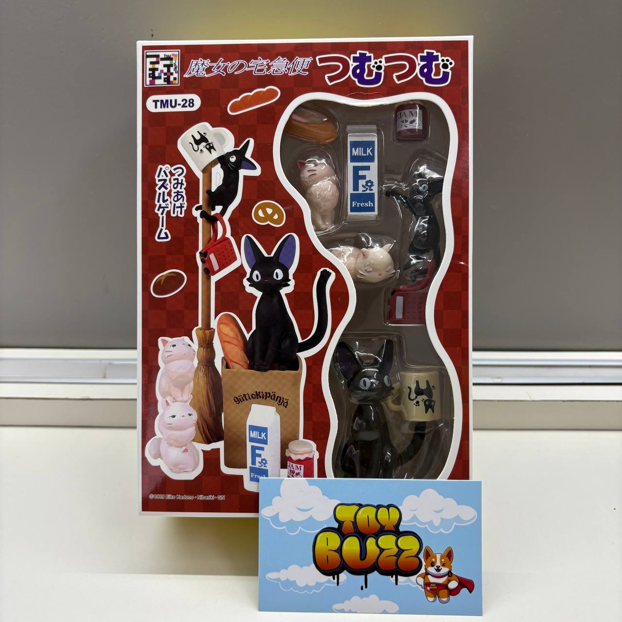 Kiki's Delivery Service Box