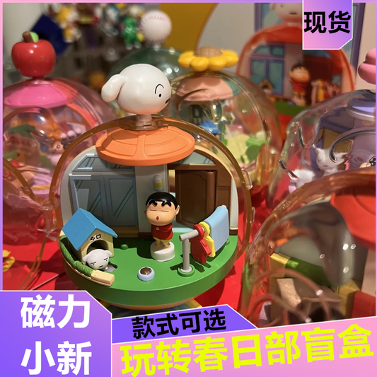 Shinchan Magnetic Rotating Blind box | Single Pc | Blindbox