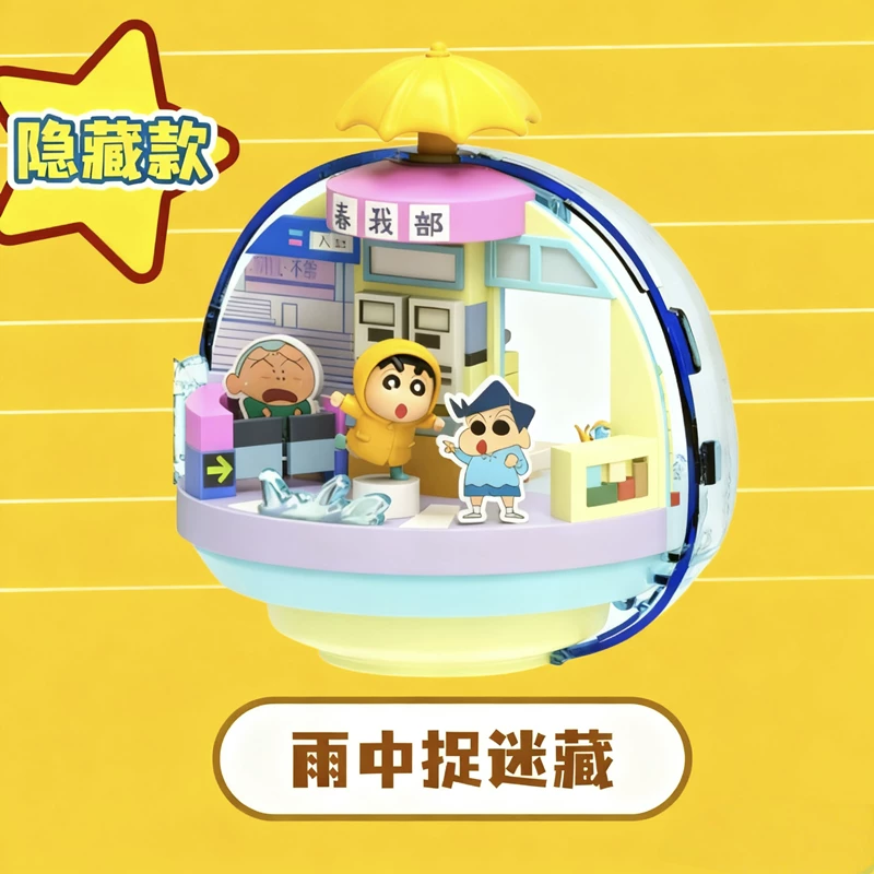 Shinchan Magnetic Rotating Blind box | Single Pc | Blindbox