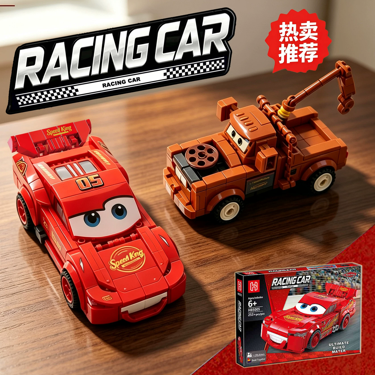 Lightning McQueen lego | Cars movie lego | Building blocks