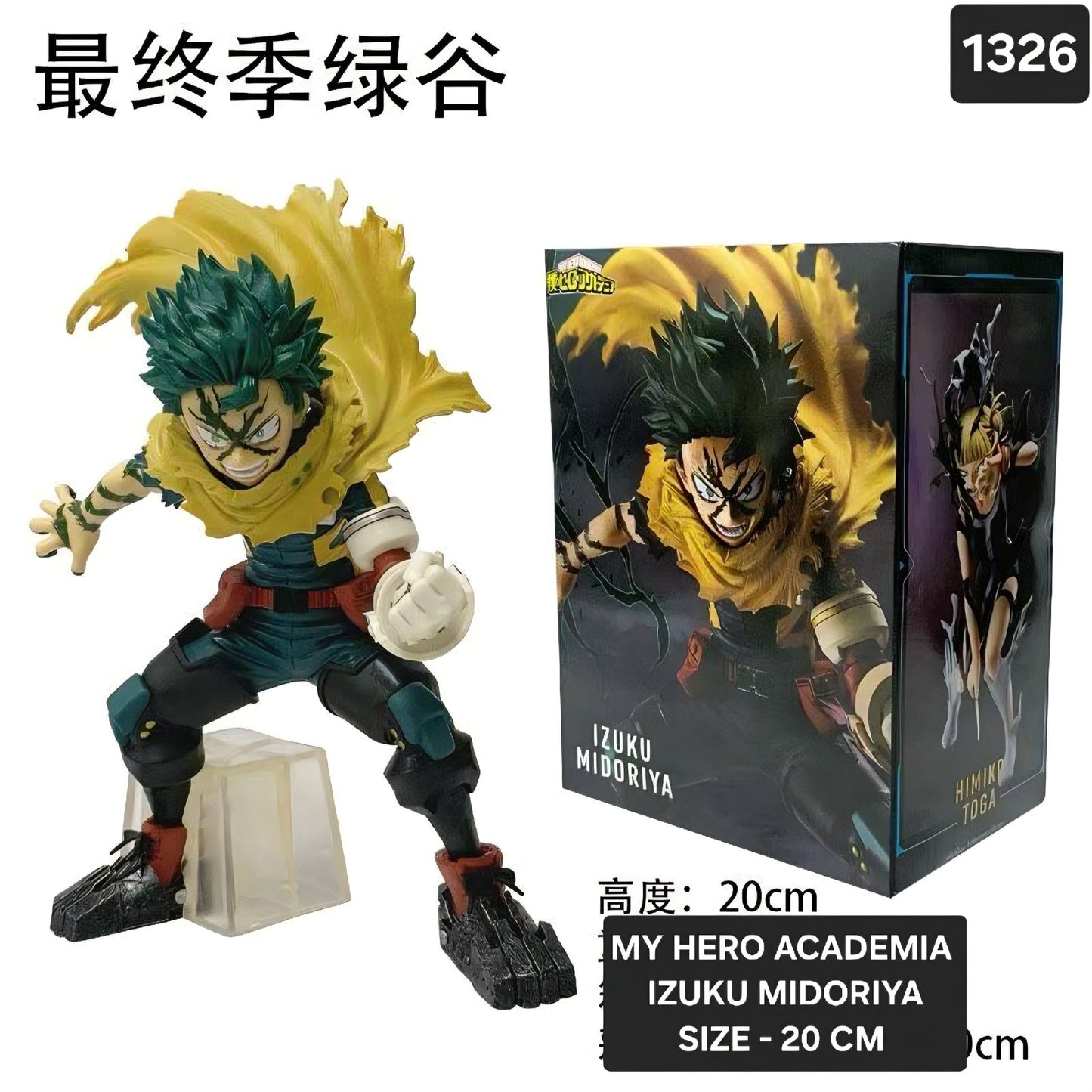 Izuku Midoriya | My hero academia