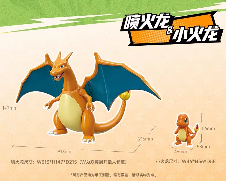 Charizard & Charmander Evolution Model Kit Set | Pokemon