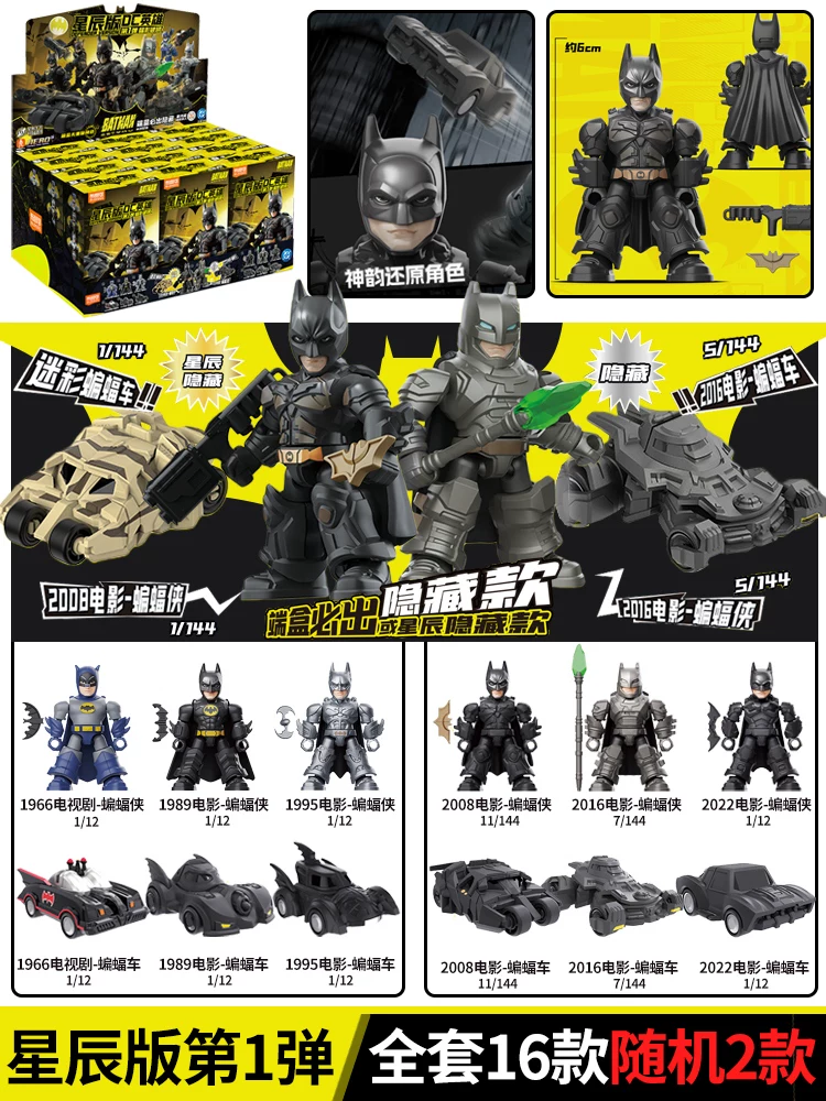 Batman blokees blind boxes | Lego blocks | Dc figure | Model kit